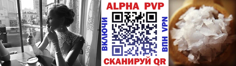 Alpha PVP СК КРИС  как найти закладки  Жуковка 