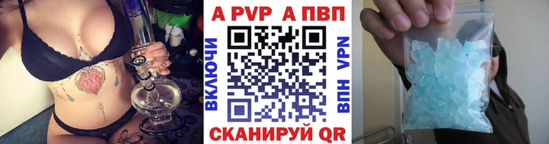 Альфа ПВП Соль Жуковка
