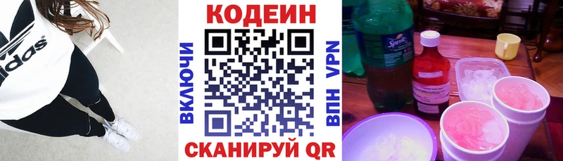 mega tor Жуковка Codein Purple Drank