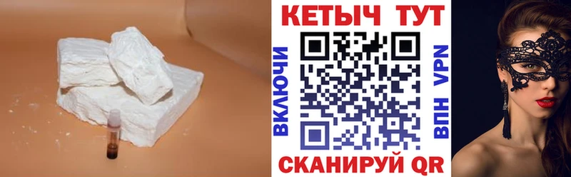 Кетамин VHQ закладка Жуковка