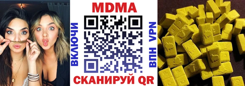 MDMA кристаллы  Жуковка 
