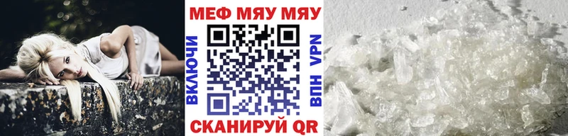 MEGA как зайти  Жуковка  МЕФ кристаллы 