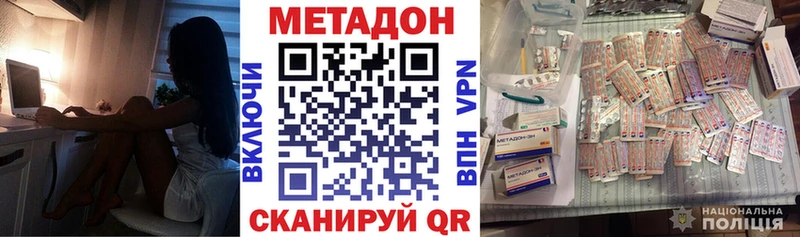 mega рабочий сайт  это Telegram  МЕТАДОН methadone  купить наркоту  Жуковка 